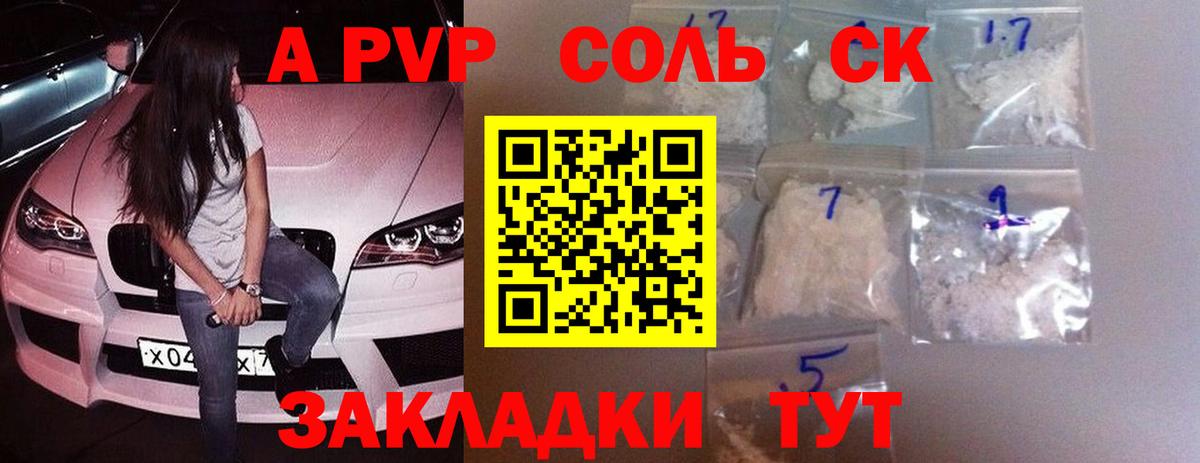 Верхний Уфалей  где можно купить   Вход с VPN  Alpha PVP СК  Alfa_PVP мука  A PVP Crystall 