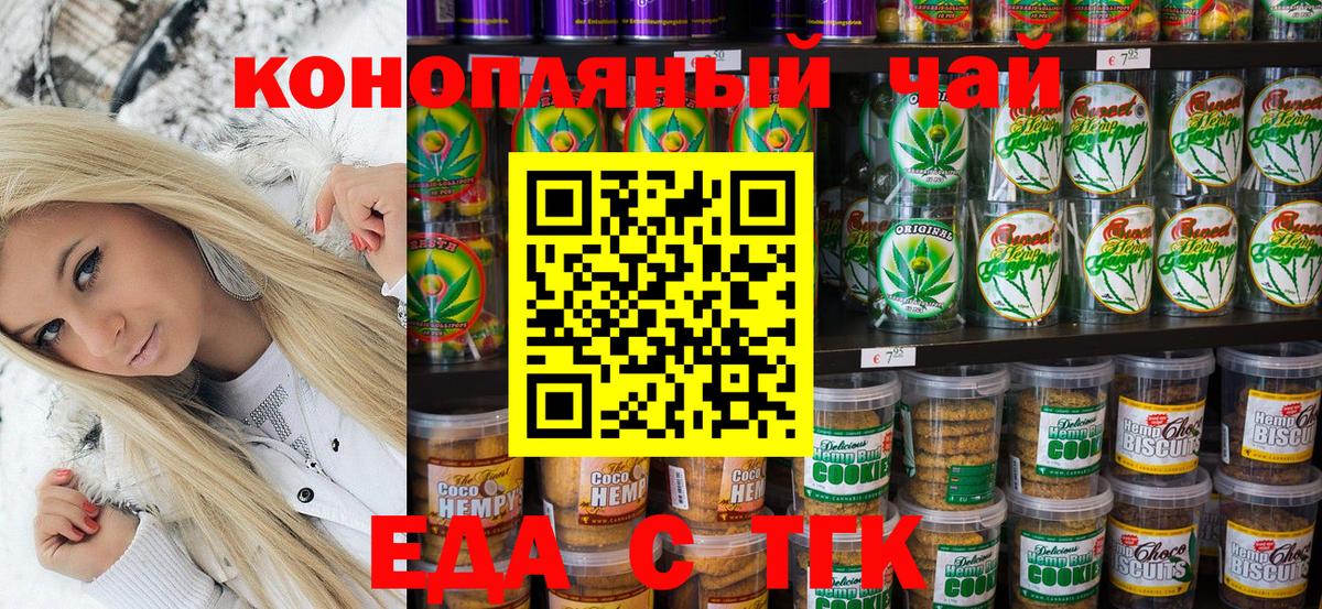 Cannafood марихуана  Вход с VPN  Верхний Уфалей 