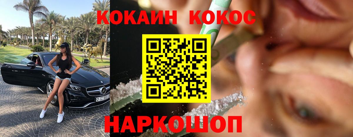 Кокаин FishScale Верхний Уфалей