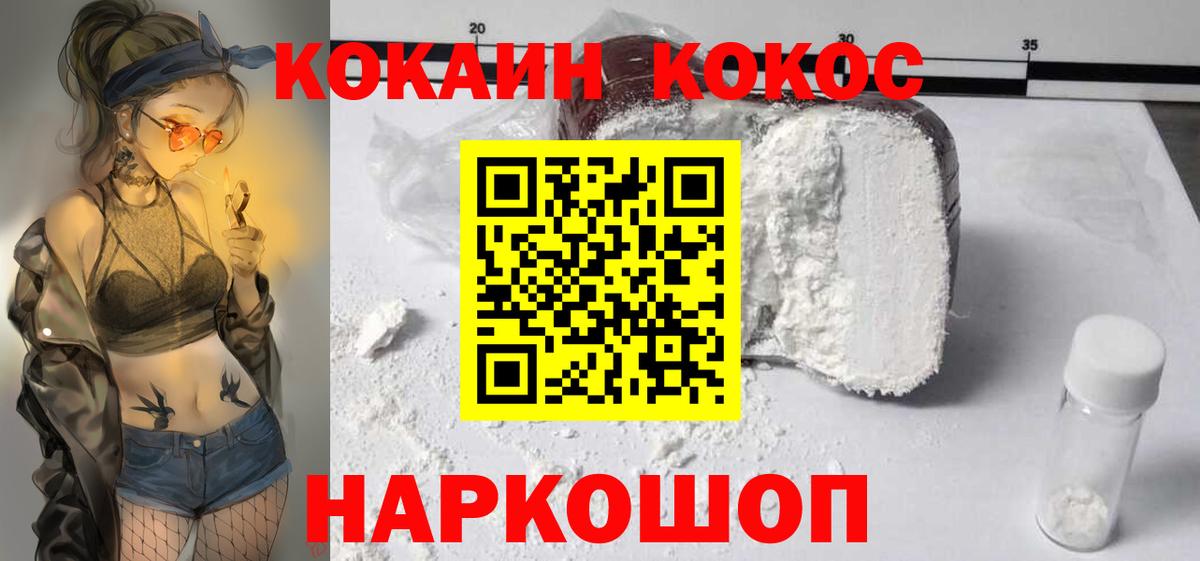 COCAIN Колумбийский  Вход с VPN  Кокаин 98%  COCAIN  Верхний Уфалей 