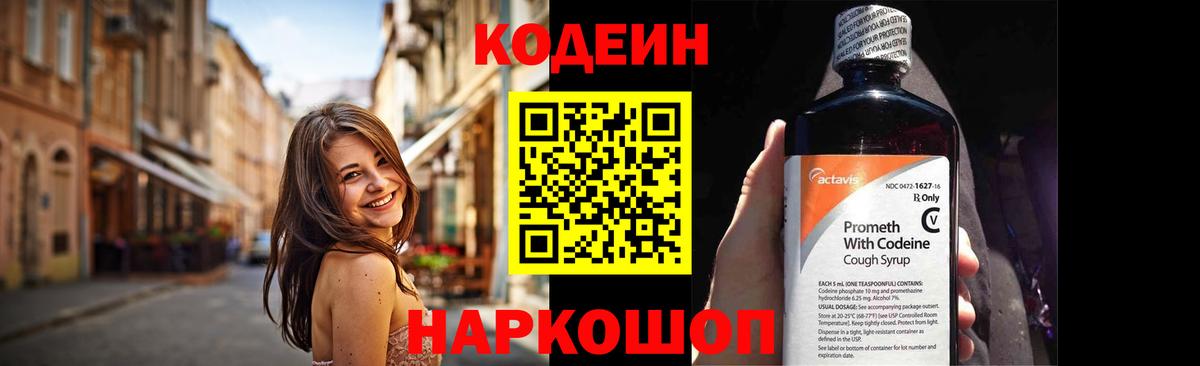где можно купить   Кодеиновый сироп Lean напиток Lean (лин)  Вход с VPN  Верхний Уфалей  Codein напиток Lean (лин) 