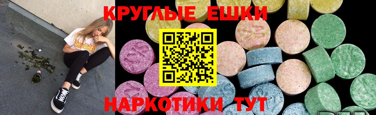 ЭКСТАЗИ диски  Вход с VPN  Верхний Уфалей  Ecstasy  Ecstasy круглые 
