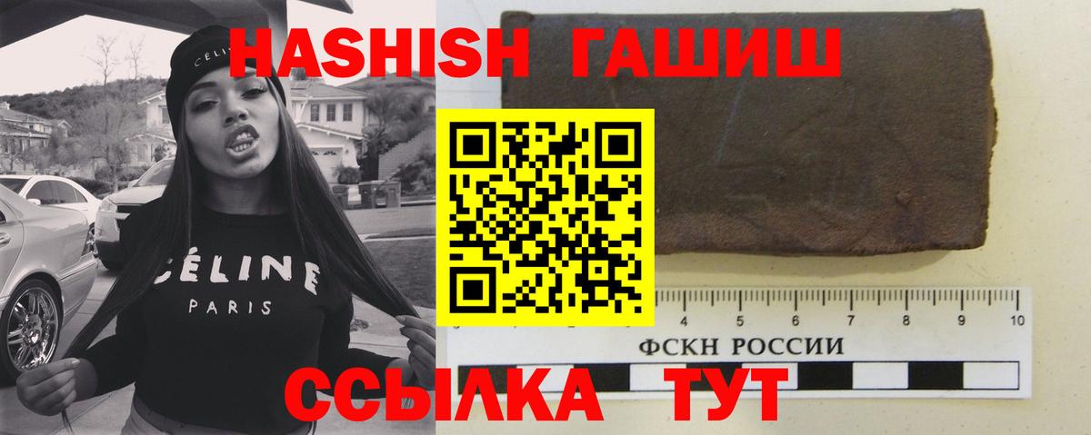 продажа наркотиков  Вход с VPN  Верхний Уфалей  ГАШИШ Premium 