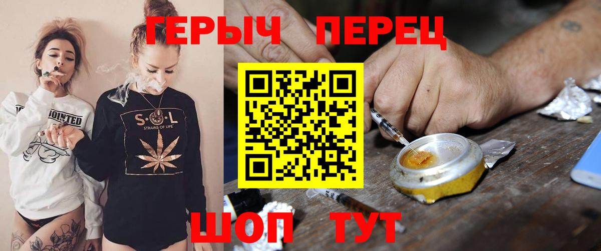 ГЕРОИН герыч  Вход с VPN  Верхний Уфалей 