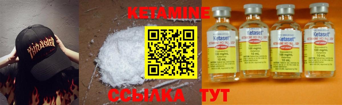 КЕТАМИН VHQ  Вход с VPN  Верхний Уфалей  Кетамин ketamine 