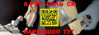 спайс Краснознаменск
