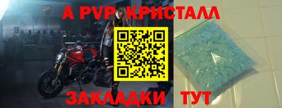 спайс Краснознаменск