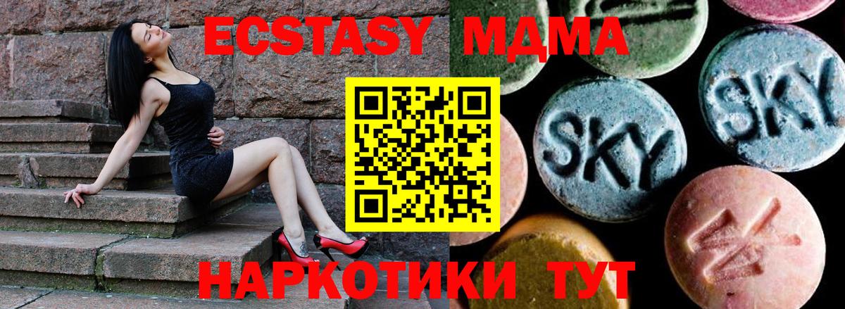 MDMA молли  Вход с VPN  МДМА VHQ  МДМА  Верхний Уфалей 