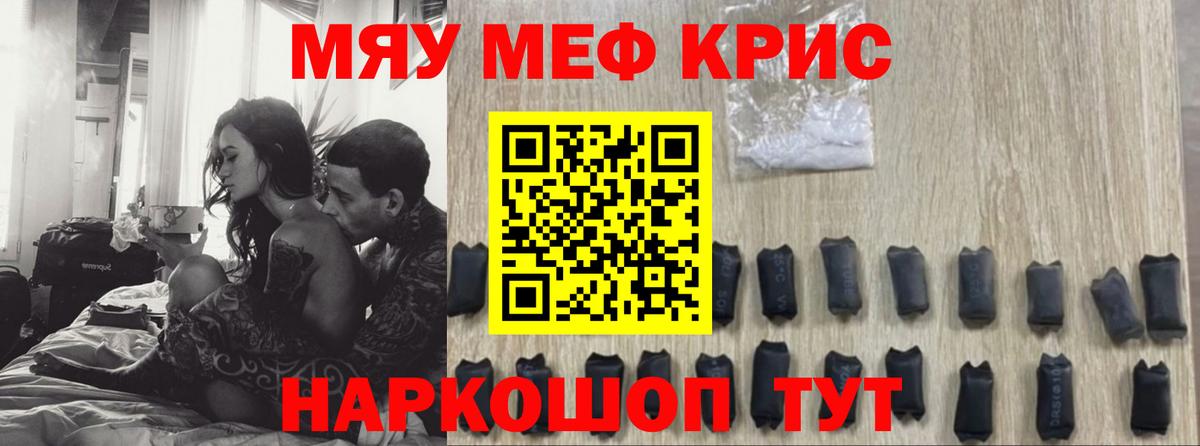 Меф кристаллы Верхний Уфалей