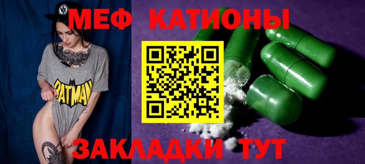 МЕФ мяу мяу  Вход с VPN  Верхний Уфалей  Мефедрон  МЕФ  МЯУ-МЯУ мука 