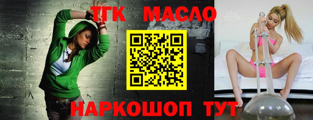 Дистиллят ТГК гашишное масло Верхний Уфалей
