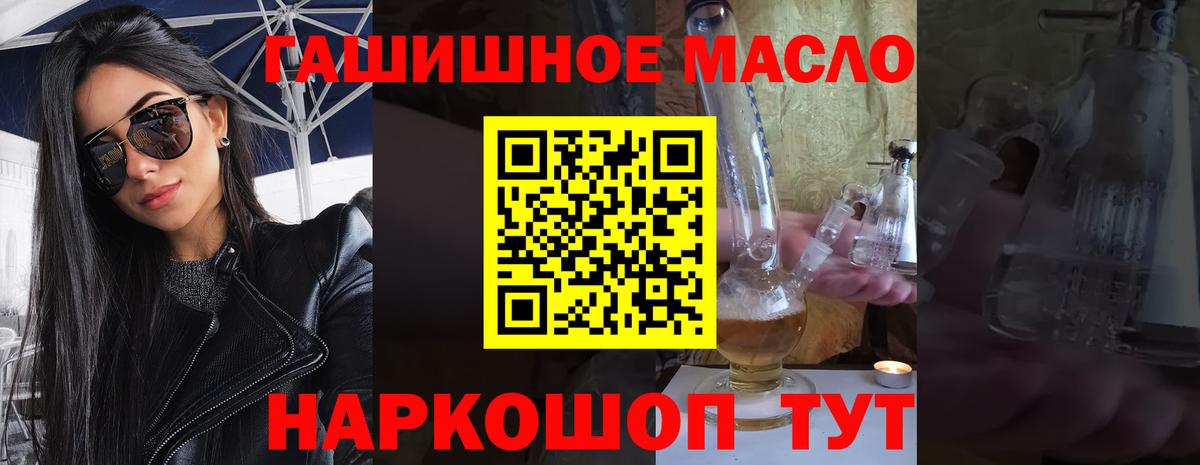 Верхний Уфалей  где купить   Вход с VPN  Дистиллят ТГК THC oil 