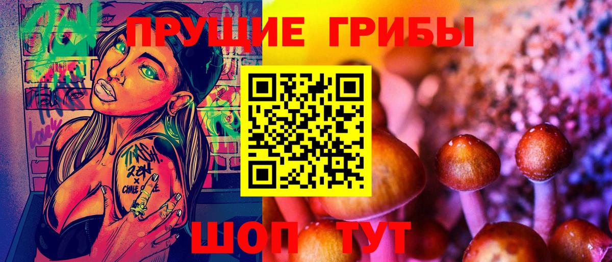 Галлюциногенные грибы GOLDEN TEACHER Верхний Уфалей
